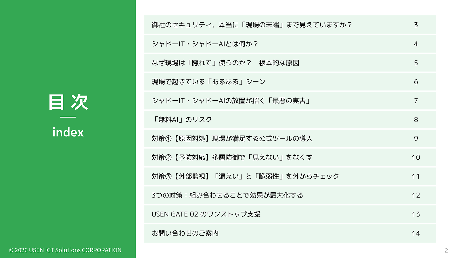 サムネイル 2枚目