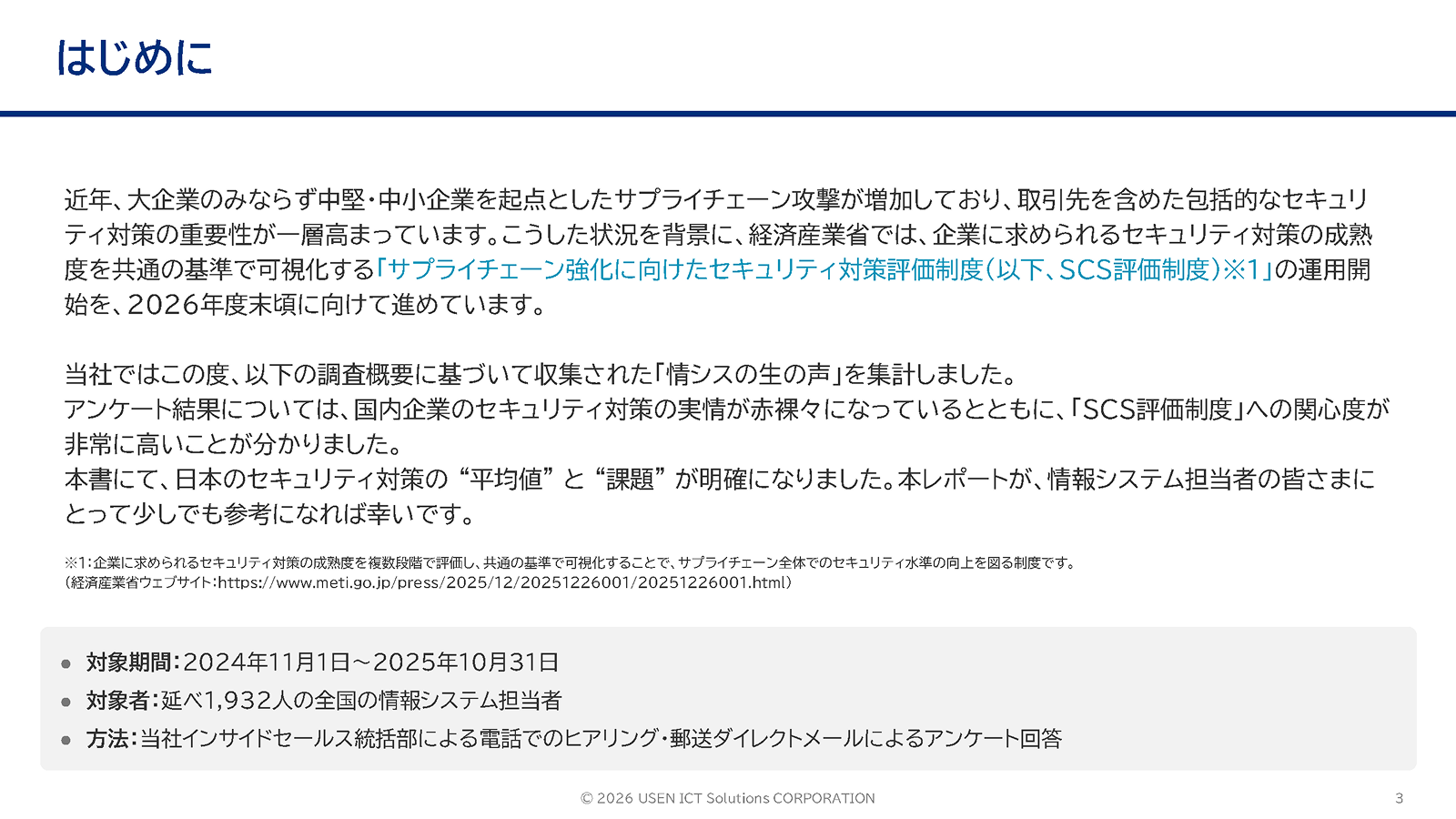 サムネイル 3枚目
