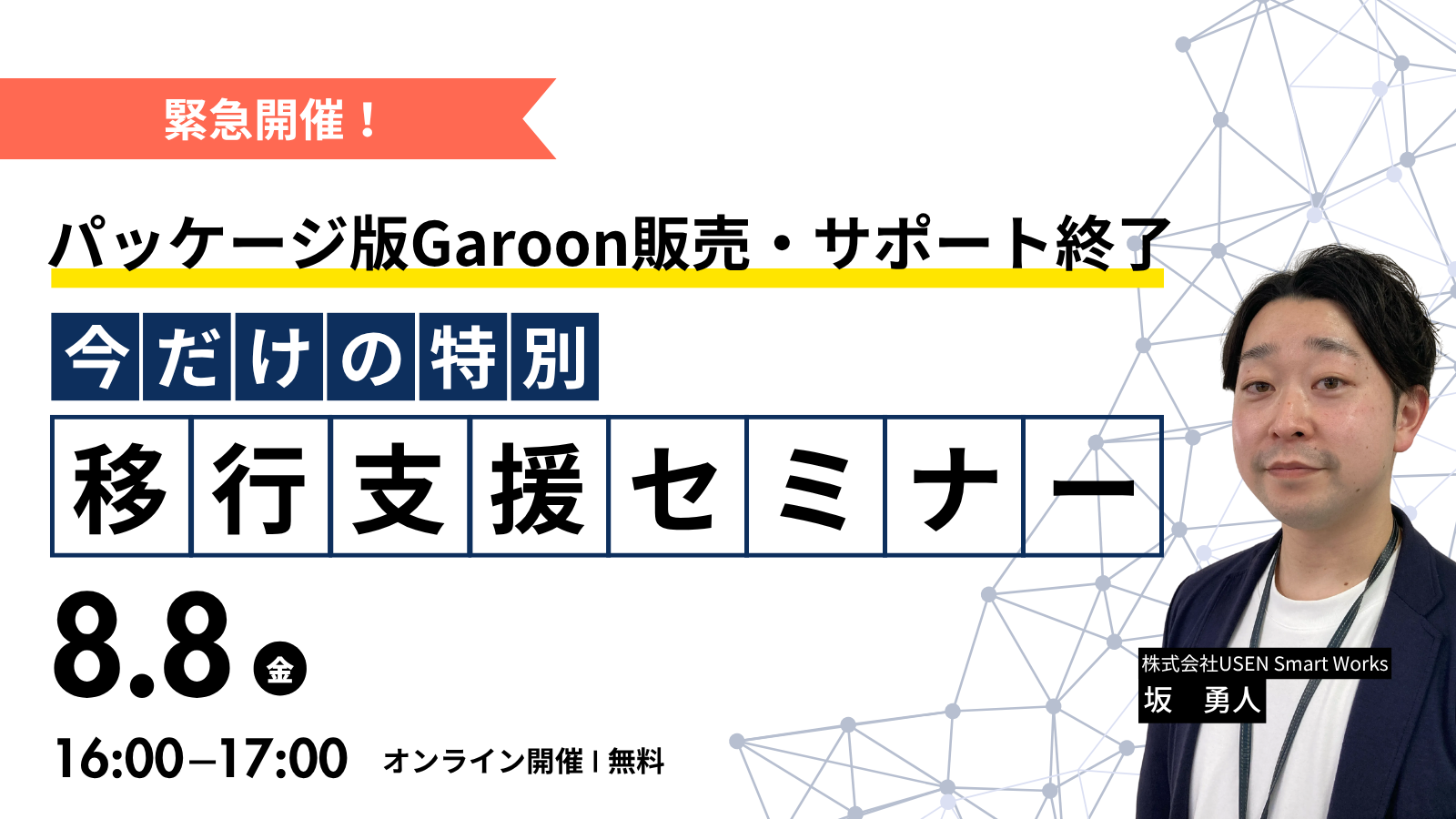 USEN GATE 02｜USEN＆U-NEXT GROUPの法人向けICTソリューション