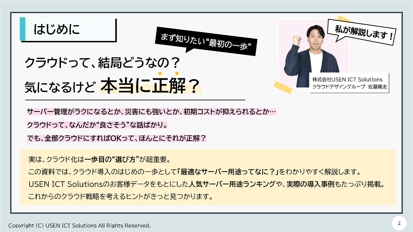 サムネイル 2枚目