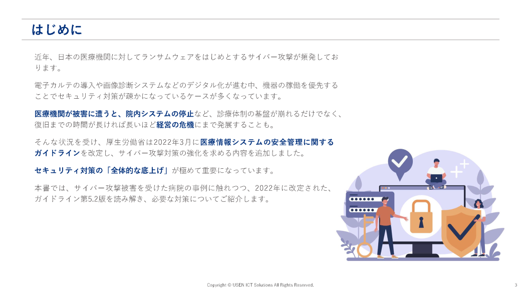 サムネイル 3枚目