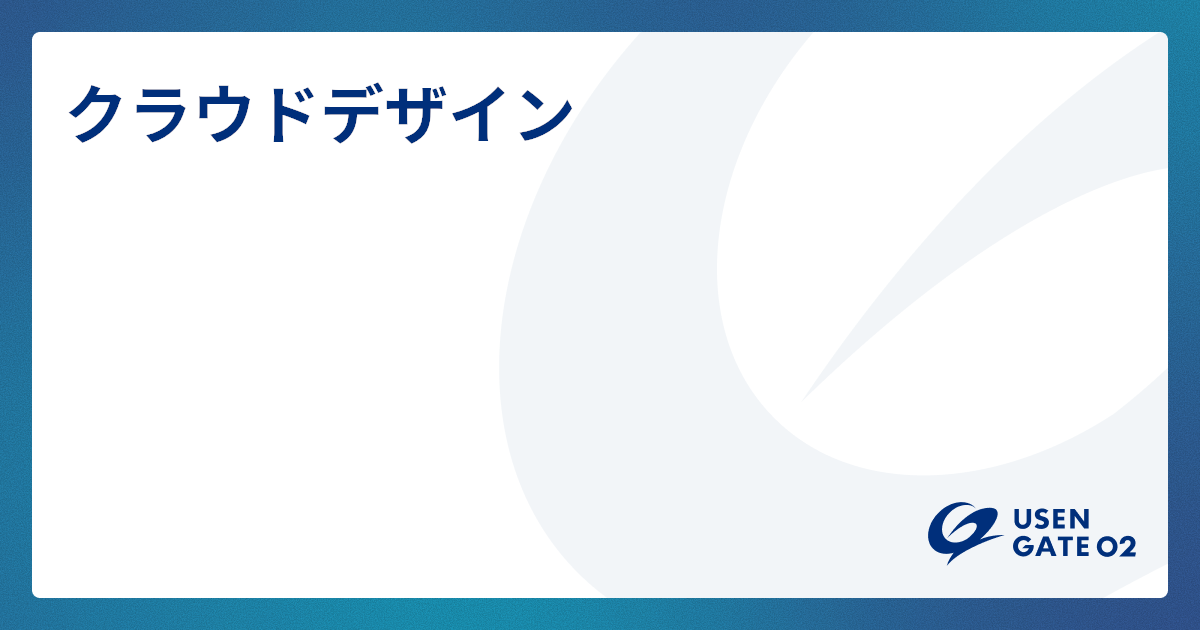 クラウド(IaaS・PaaS)での生成AI導入をご検討中の方はこちらから