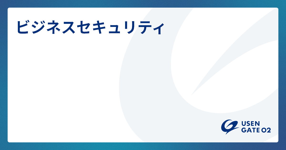 ファイアウォール・UTMのアウトソーシングサービスはこちら