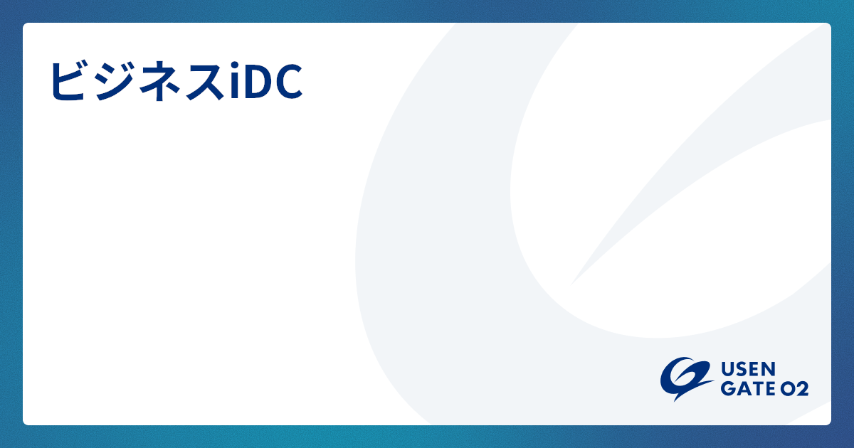 データセンターへのGPUサーバー設置に関するご相談はこちら