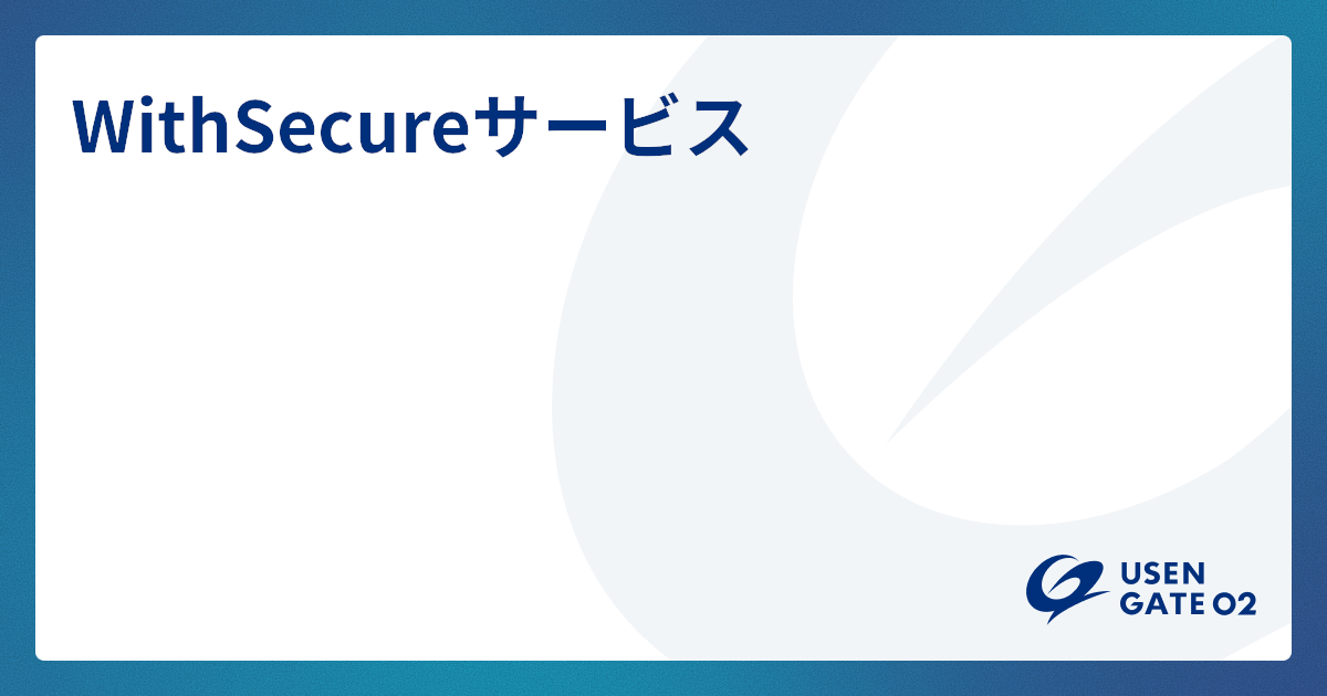 クラウド型のアンチウィルスサービスはこちら