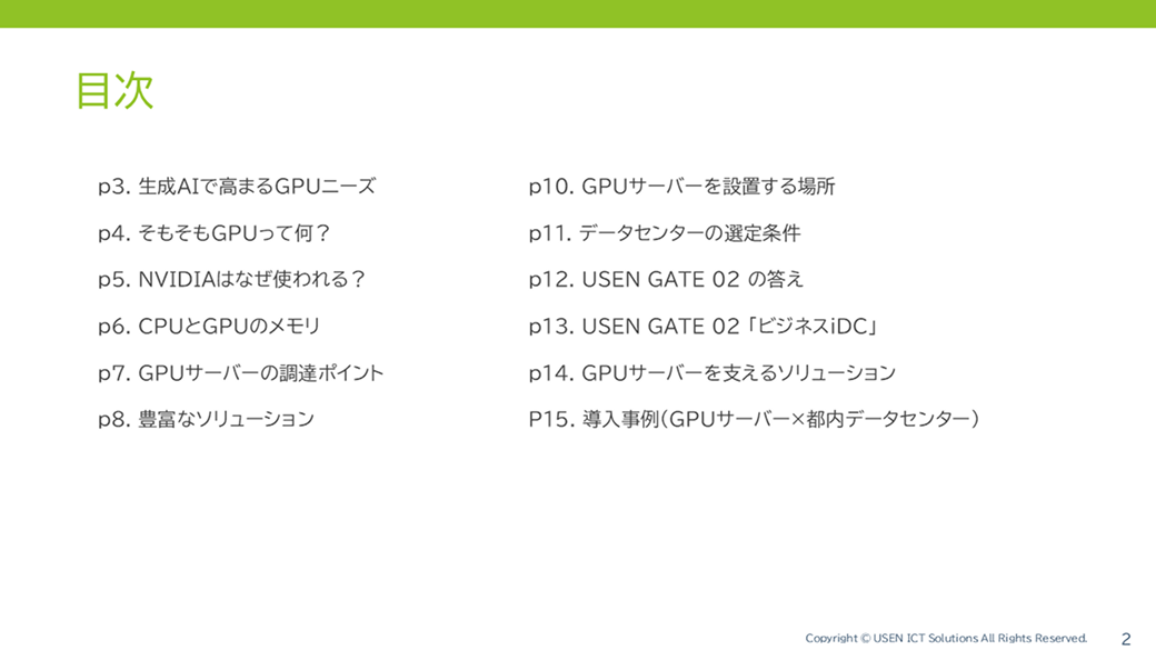 サムネイル 2枚目