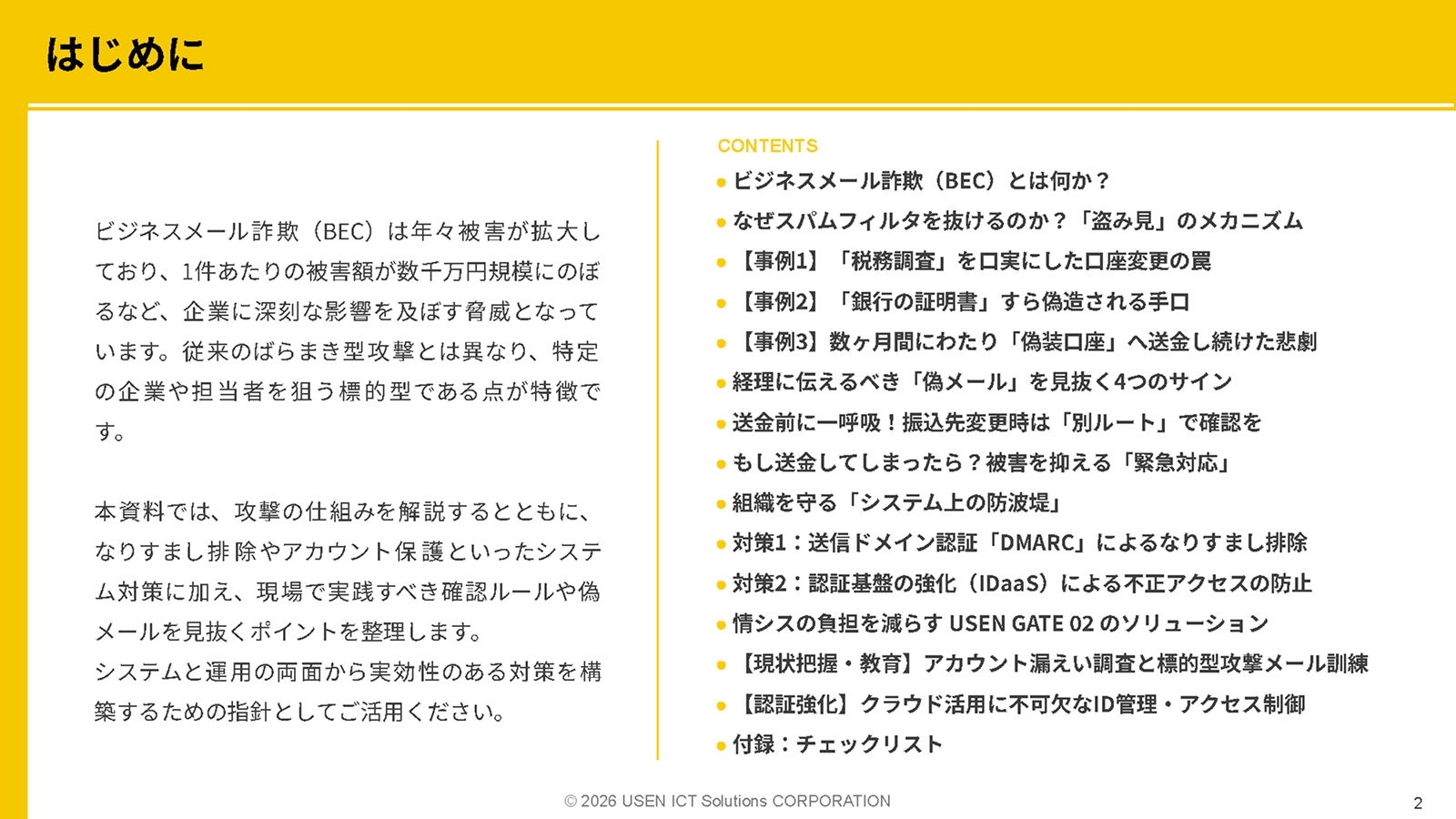 サムネイル 2枚目