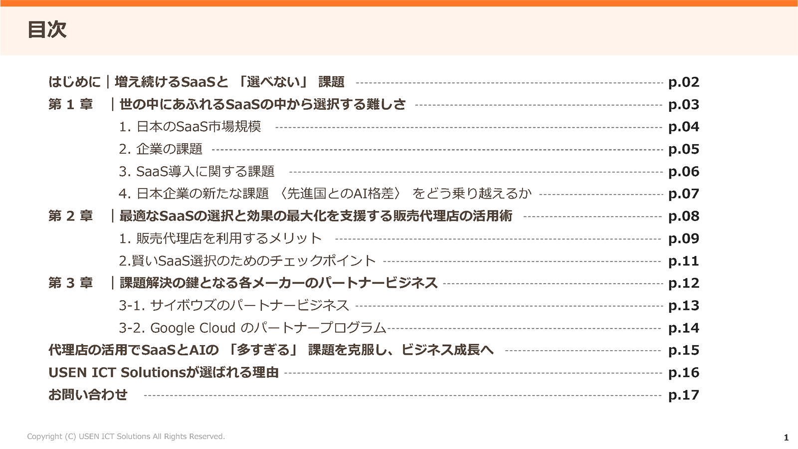 サムネイル 2枚目