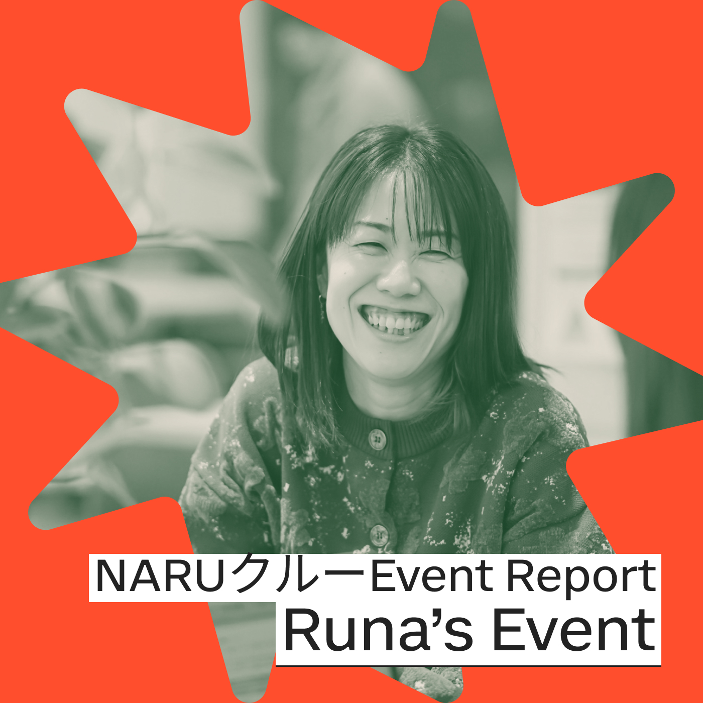 秋の食欲探し～日本橋でおいしいものを食べよう！～