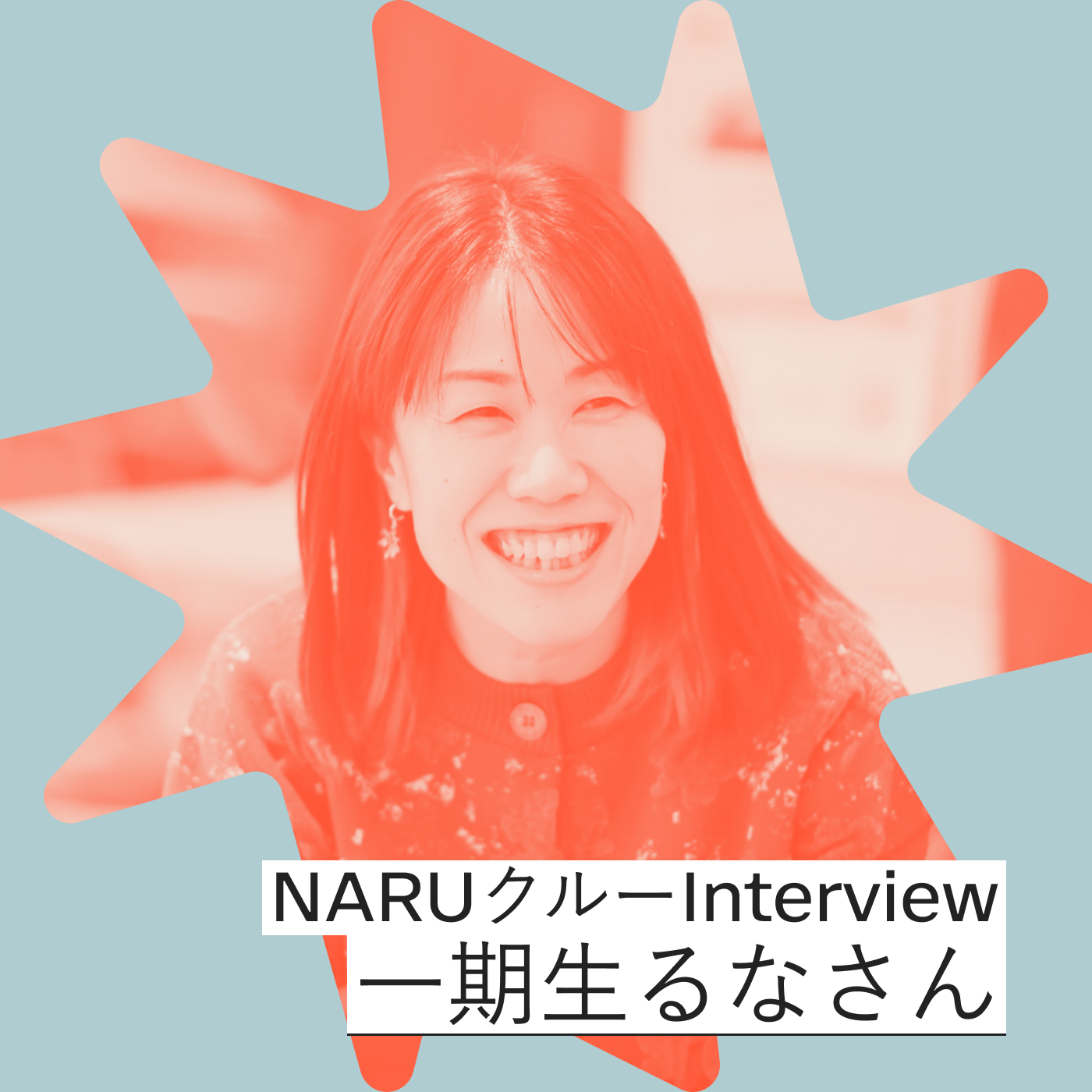 NARU