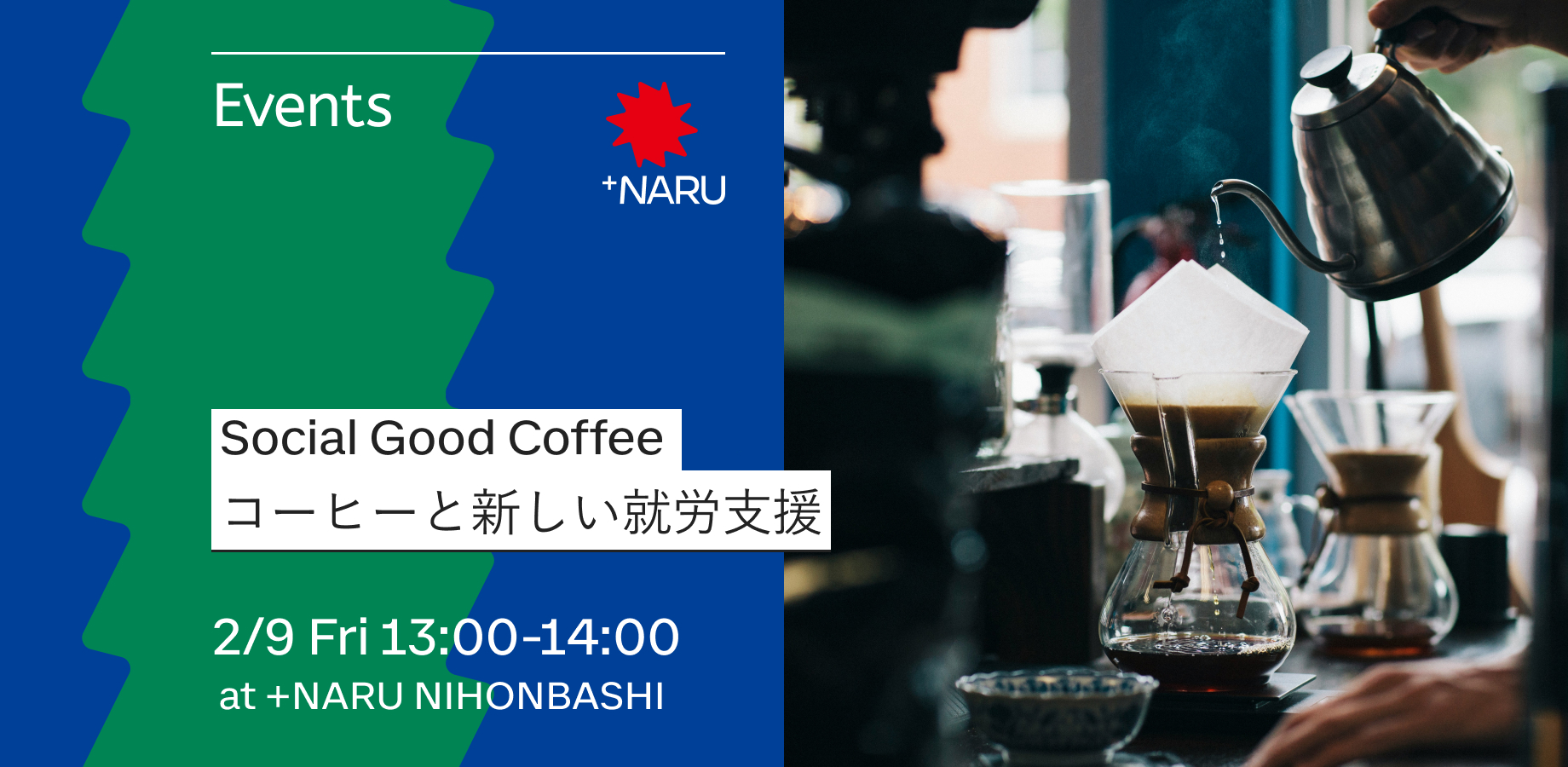 Social Good Coffee｜コーヒーと新しい就労支援