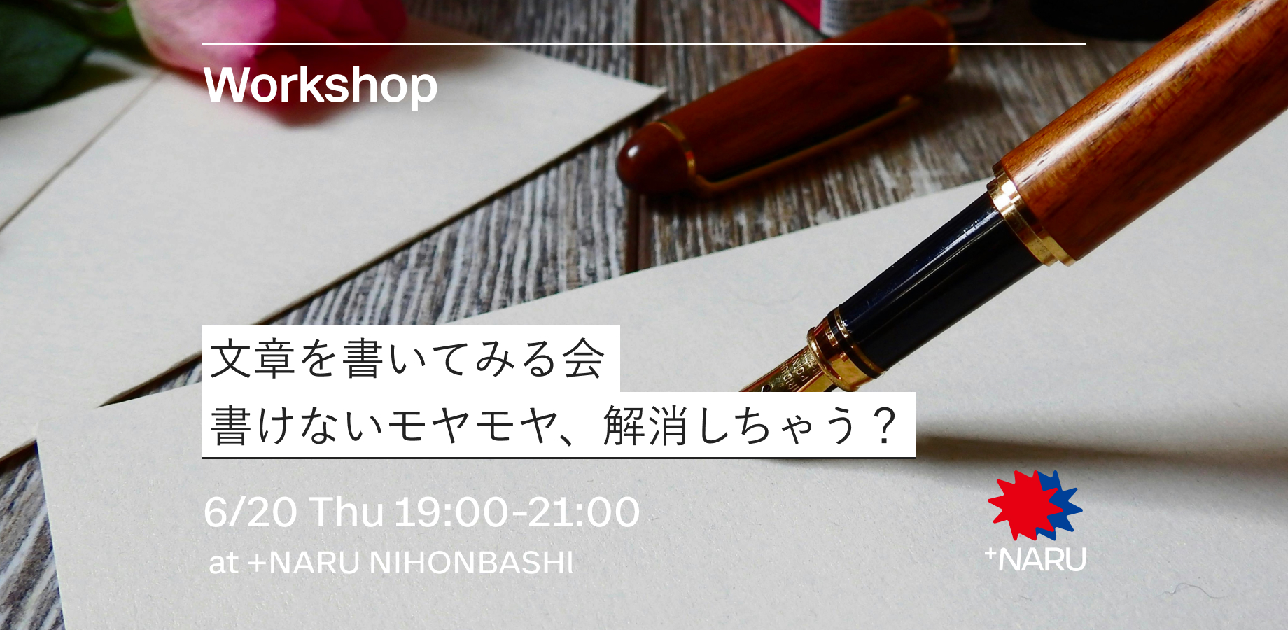 文章を書いてみるかい？｜書けないモヤモヤ、解消します