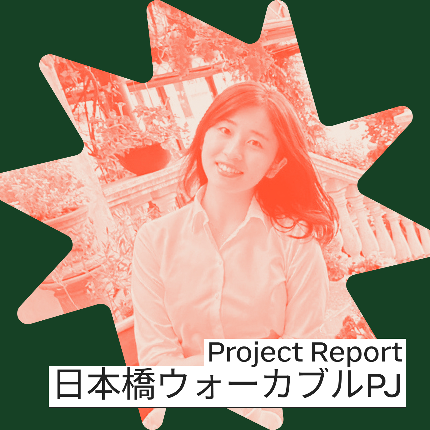 NARU