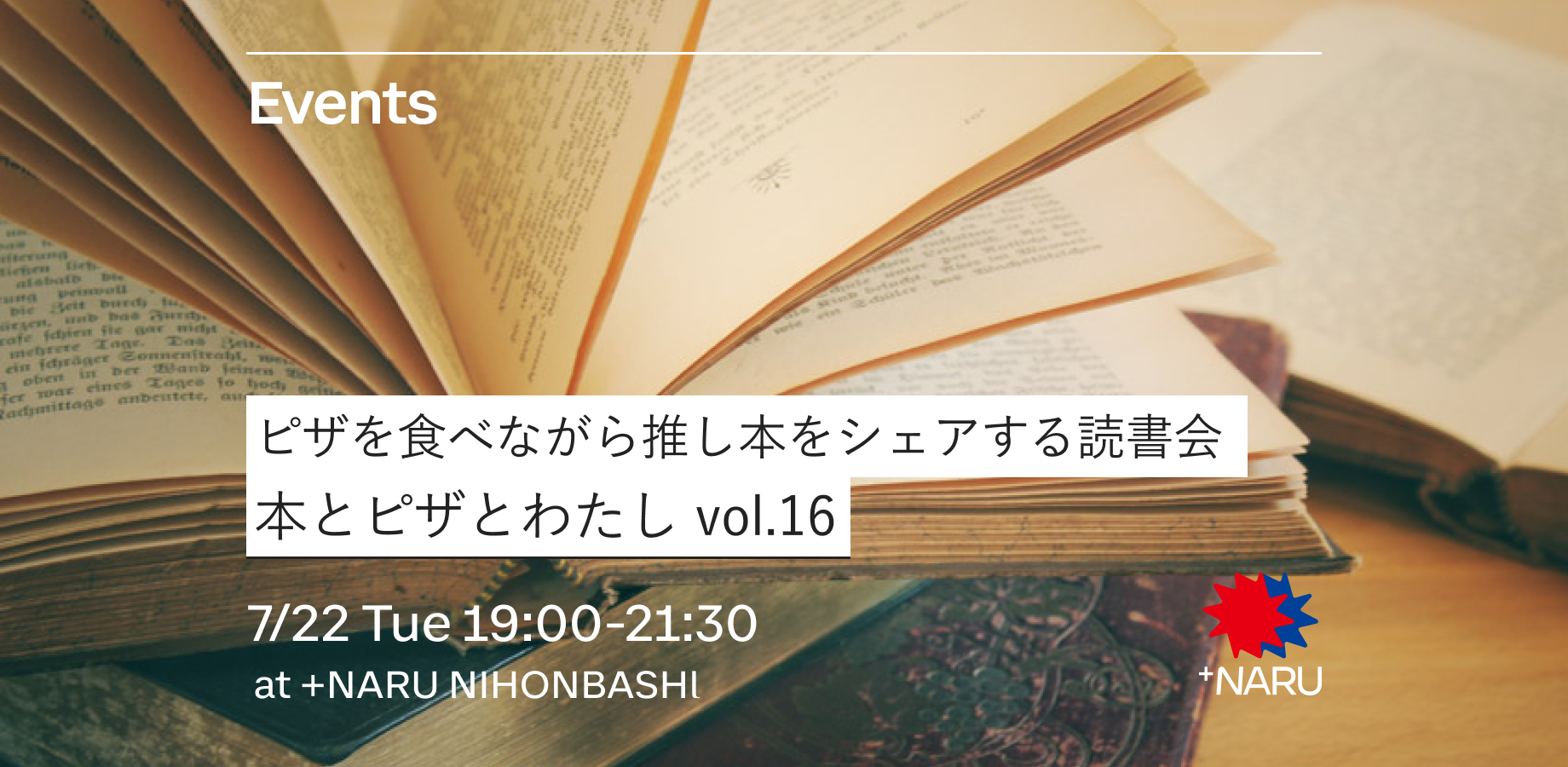本とピザとわたし｜ピザを食べながら推し本をシェアする読書会 Vol.16
