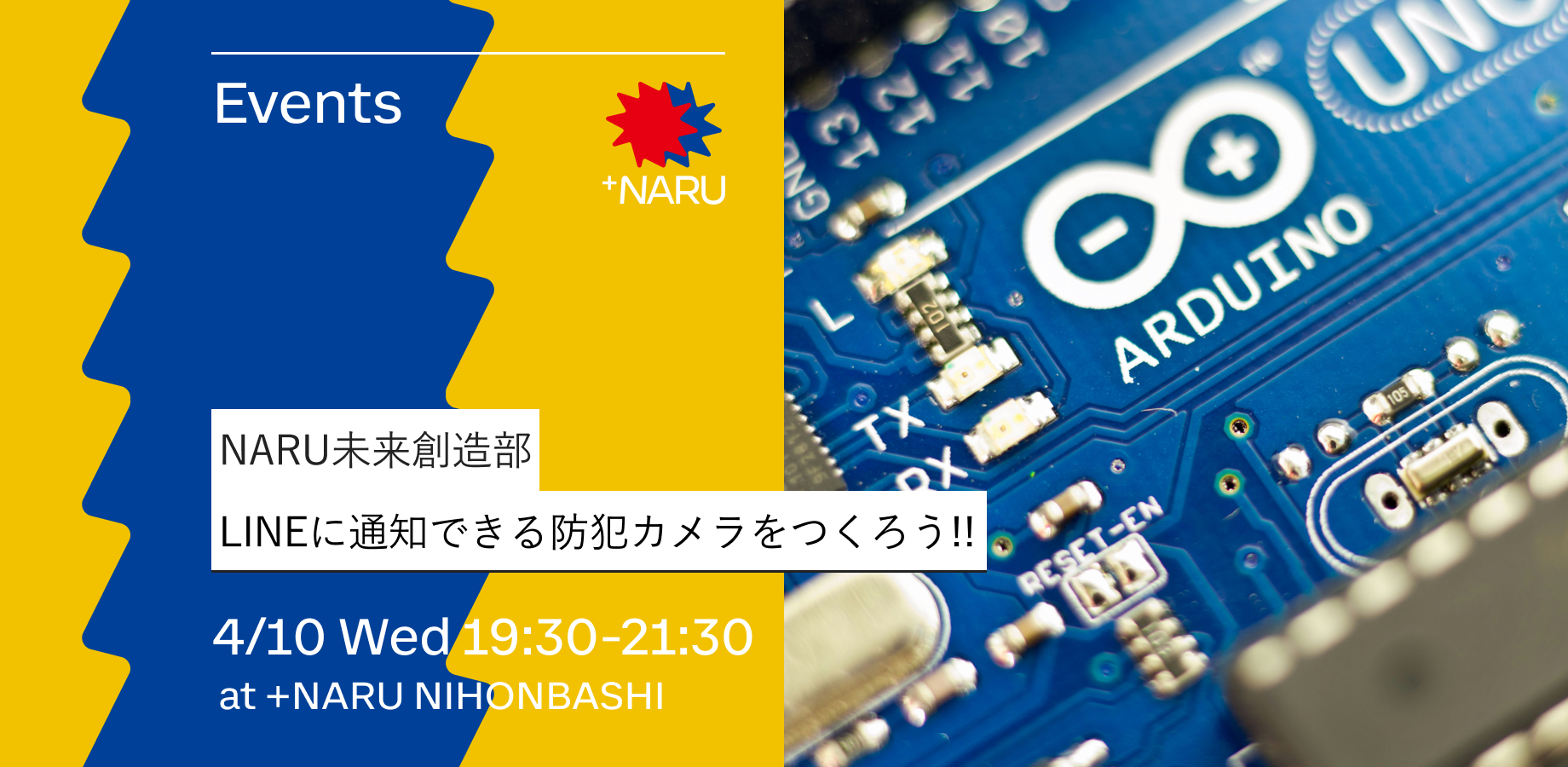 NARU未来創造部｜LINEに通知できる防犯カメラをつくろう!!