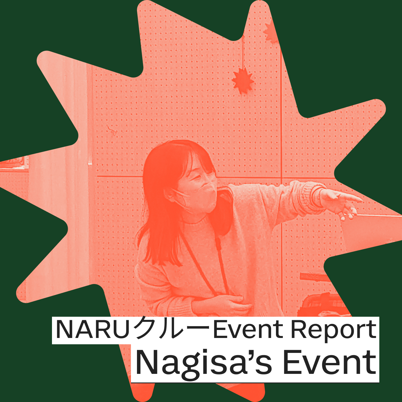 もしも人生に「２周目」があったら？〜「次はこうしたい！」を妄想してシェアするワークショップ〜