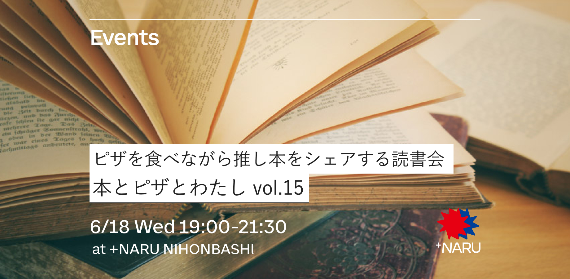 本とピザとわたし｜ピザを食べながら推し本をシェアする読書会 Vol.15