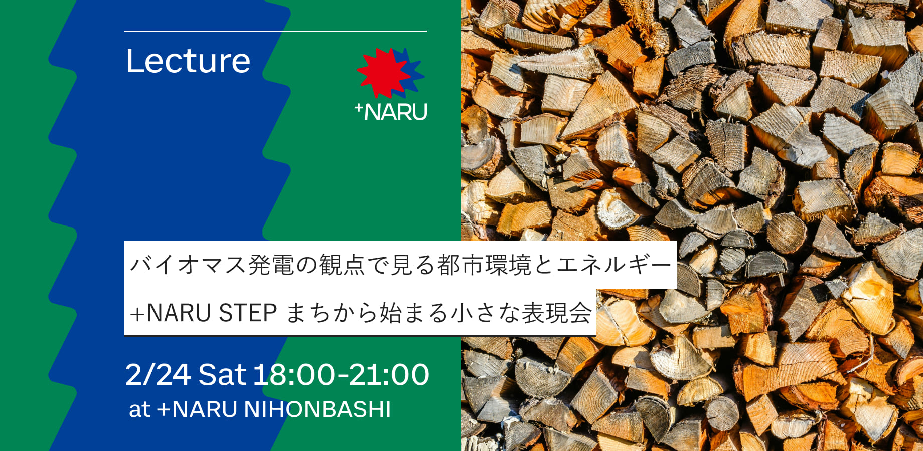 NARU