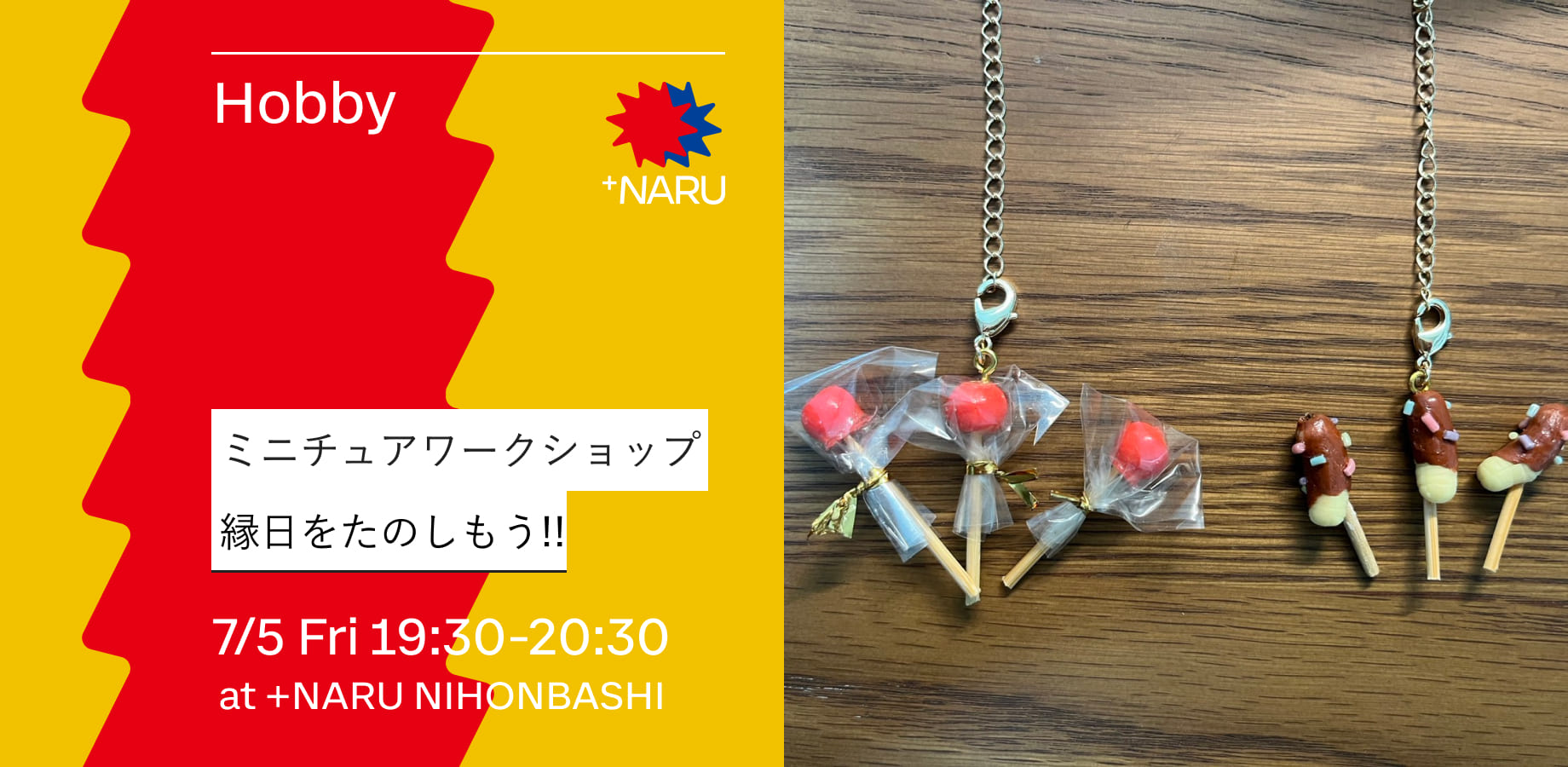 NARU