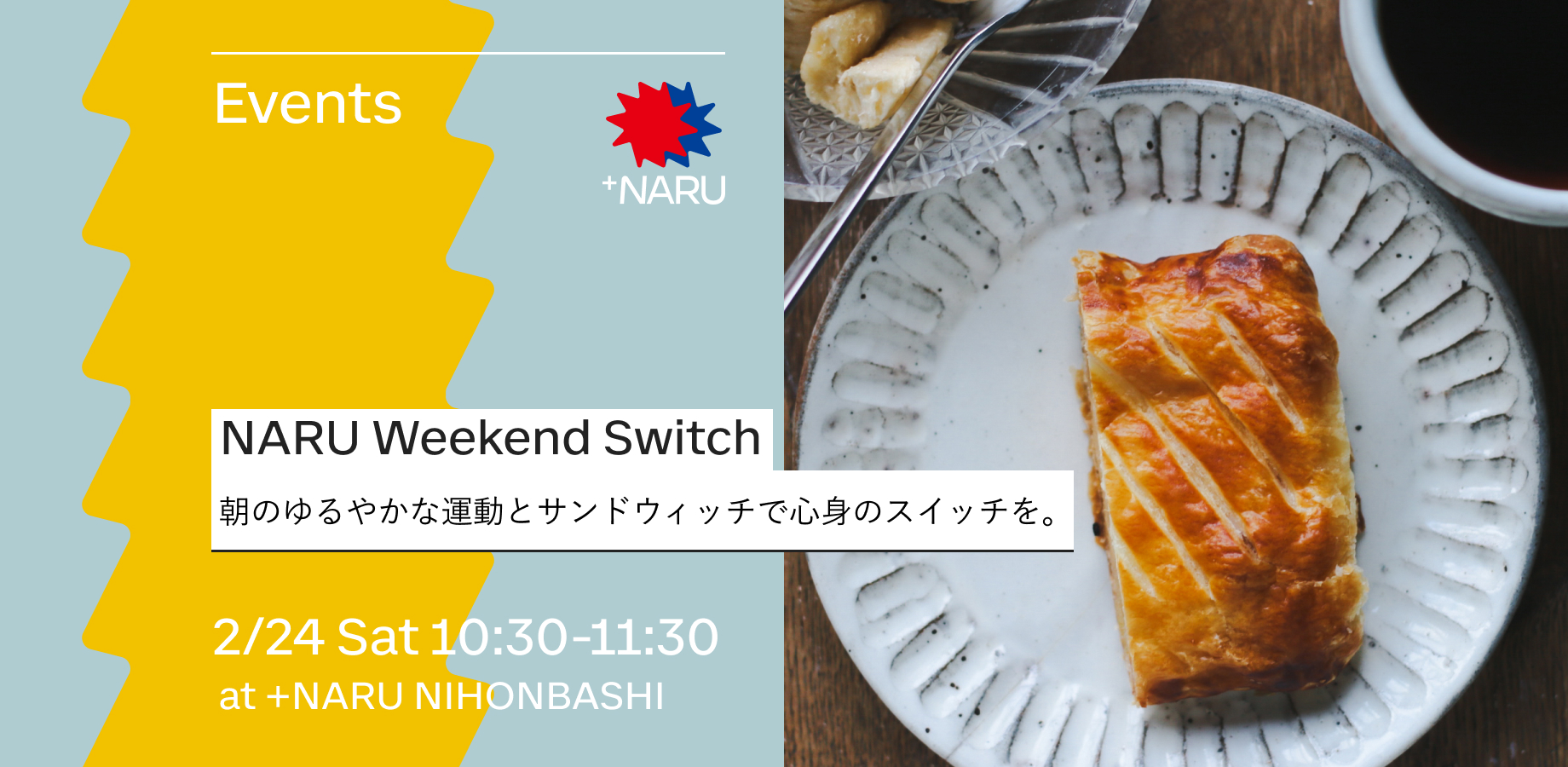 NARU Weekend Switch｜朝のゆるやかな運動とサンドウィッチで心身のスイッチを。