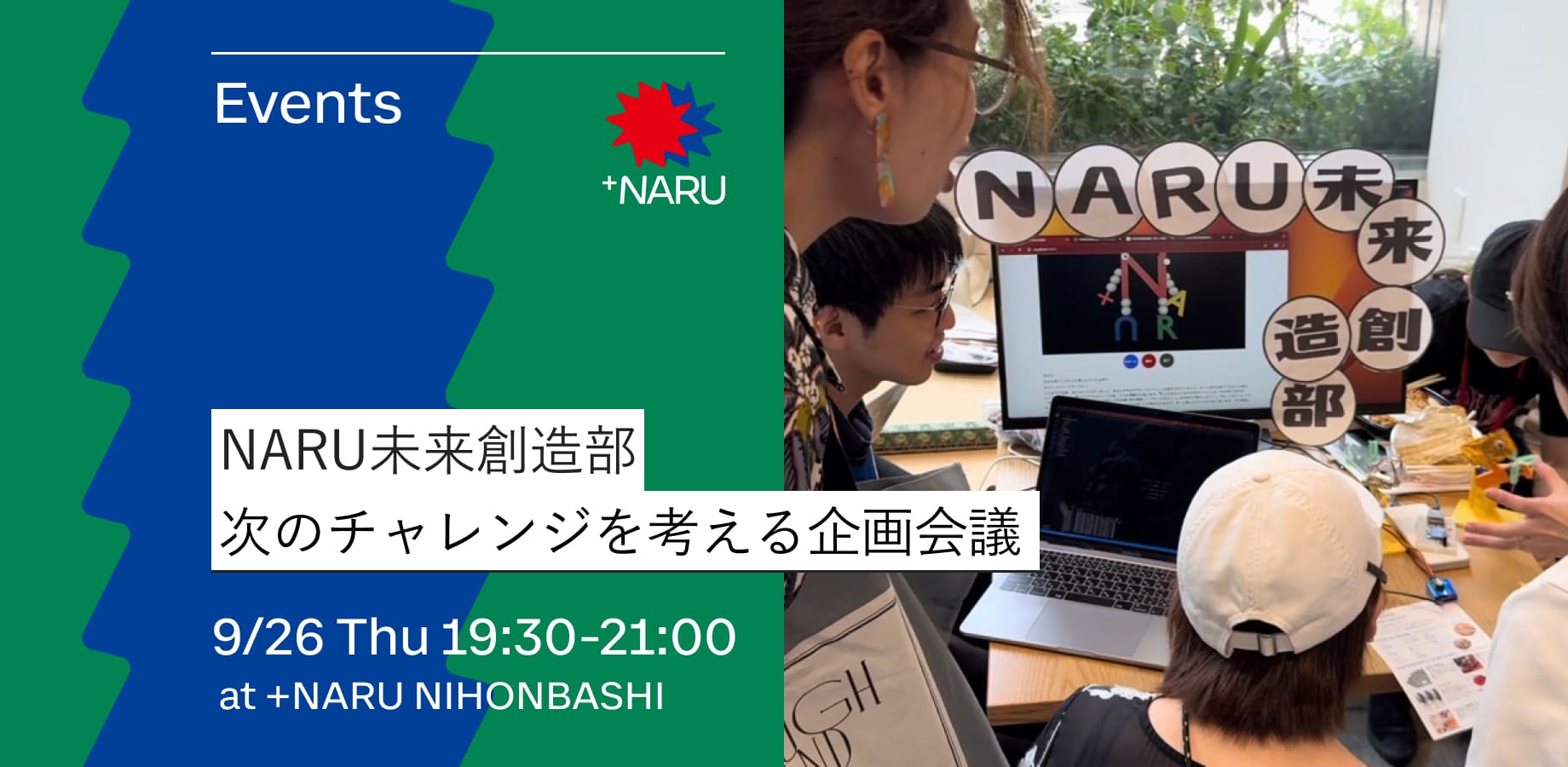 NARU