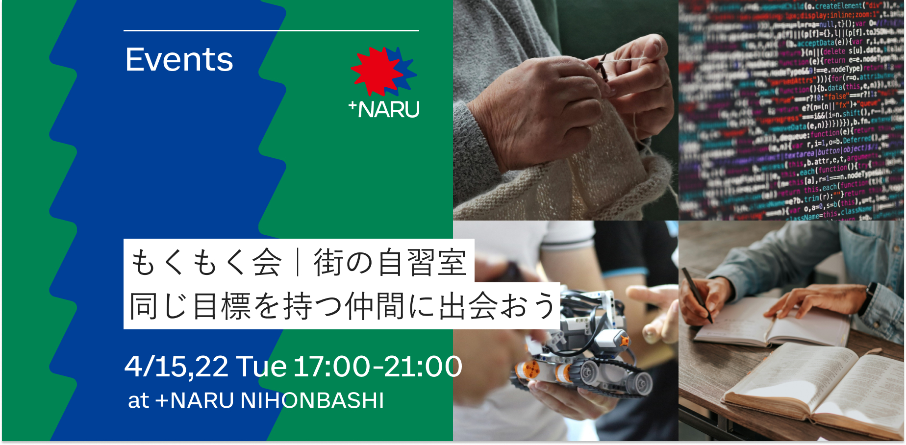 もくもく会〜街の自習室〜