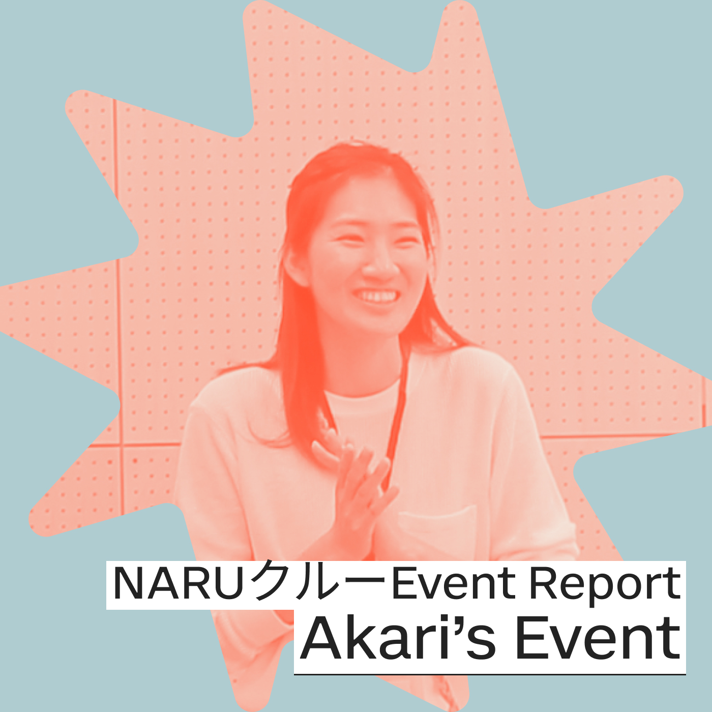 NARUクルーイベントレポート｜大人の仮面を脱ぎ捨てろ！FRIDAY NIGHT FEVER