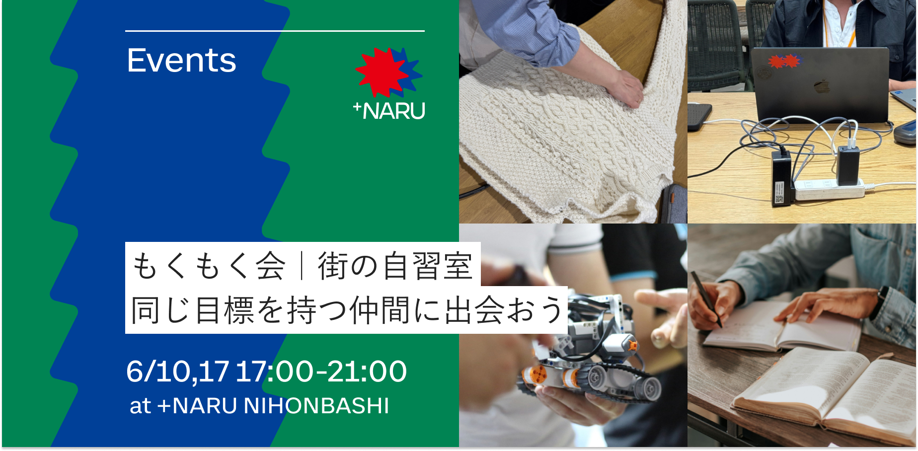もくもく会〜街の自習室〜