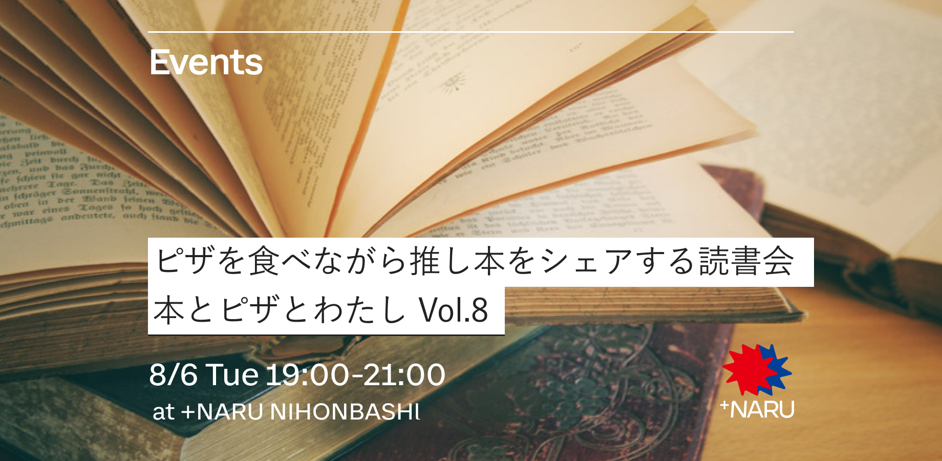 NARU Memberコラボ企画｜本とピザとわたし｜ピザを食べながら推し本をシェアする読書会 Vol.8
