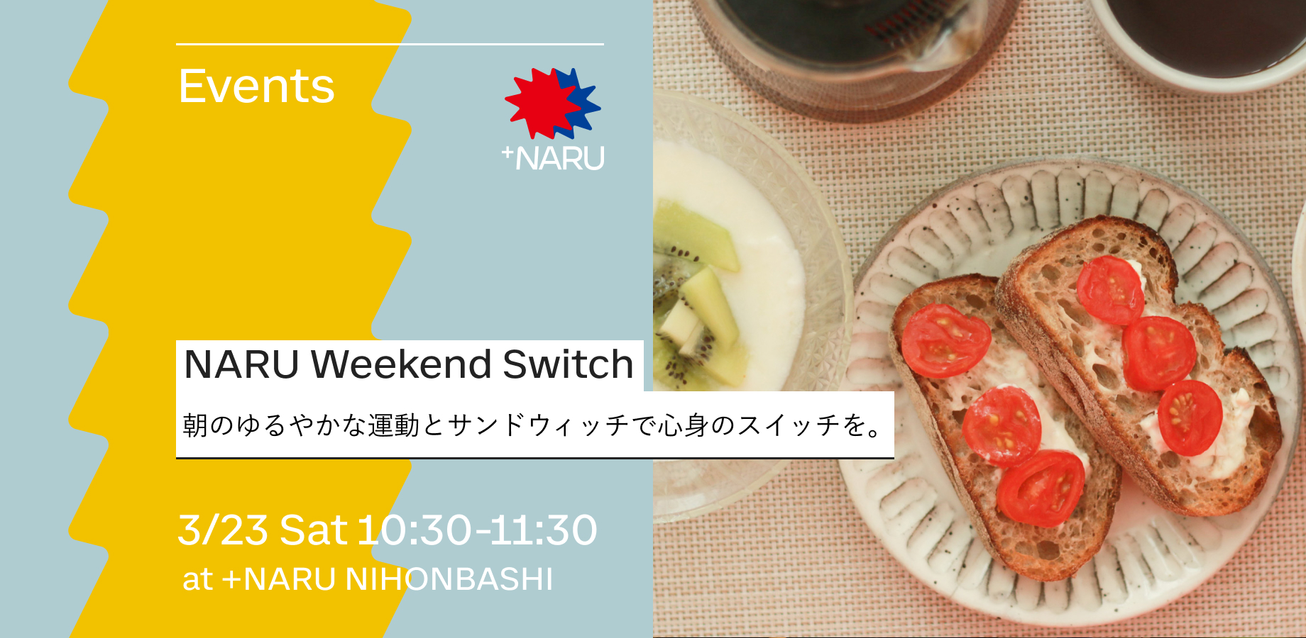 NARU Weekend Switch｜朝のゆるやかな運動とサンドウィッチで心身のスイッチを。