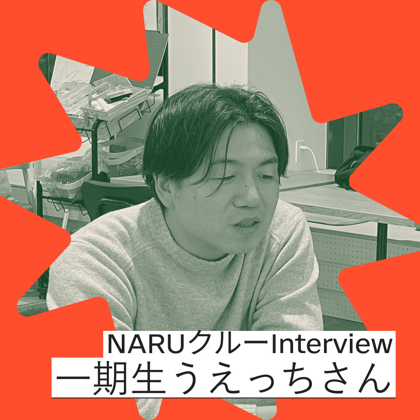 NARU