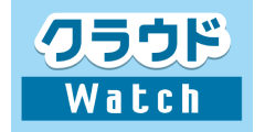 クラウド Watch