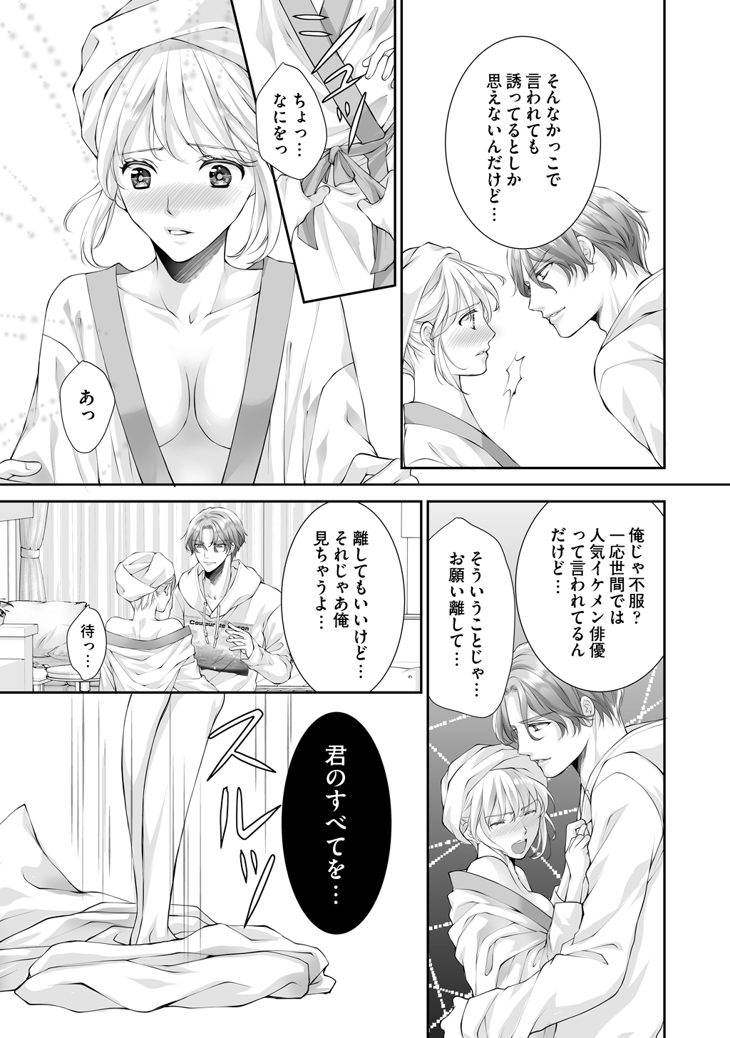 虹色の龍は女神を抱く