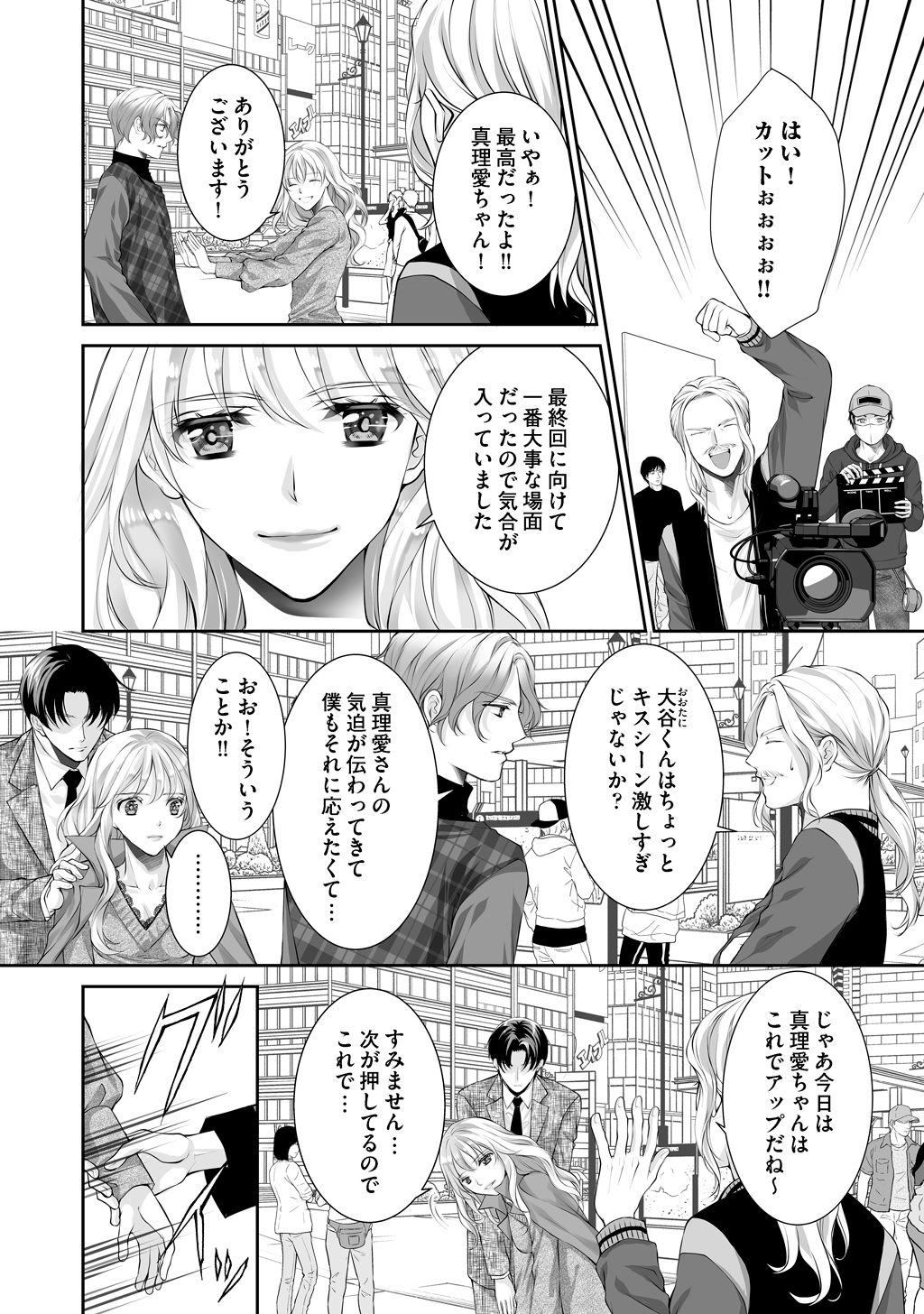 虹色の龍は女神を抱く