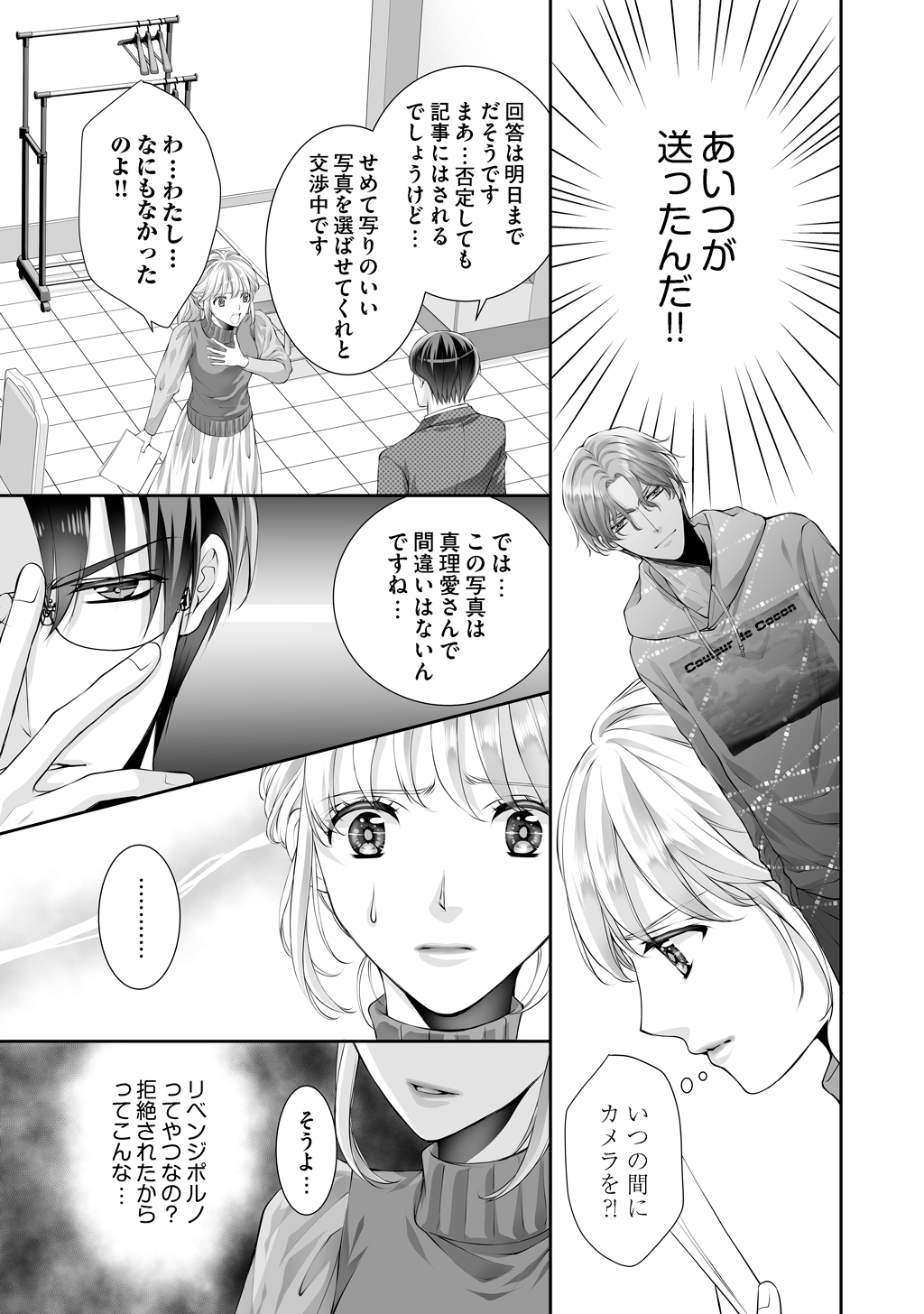 虹色の龍は女神を抱く