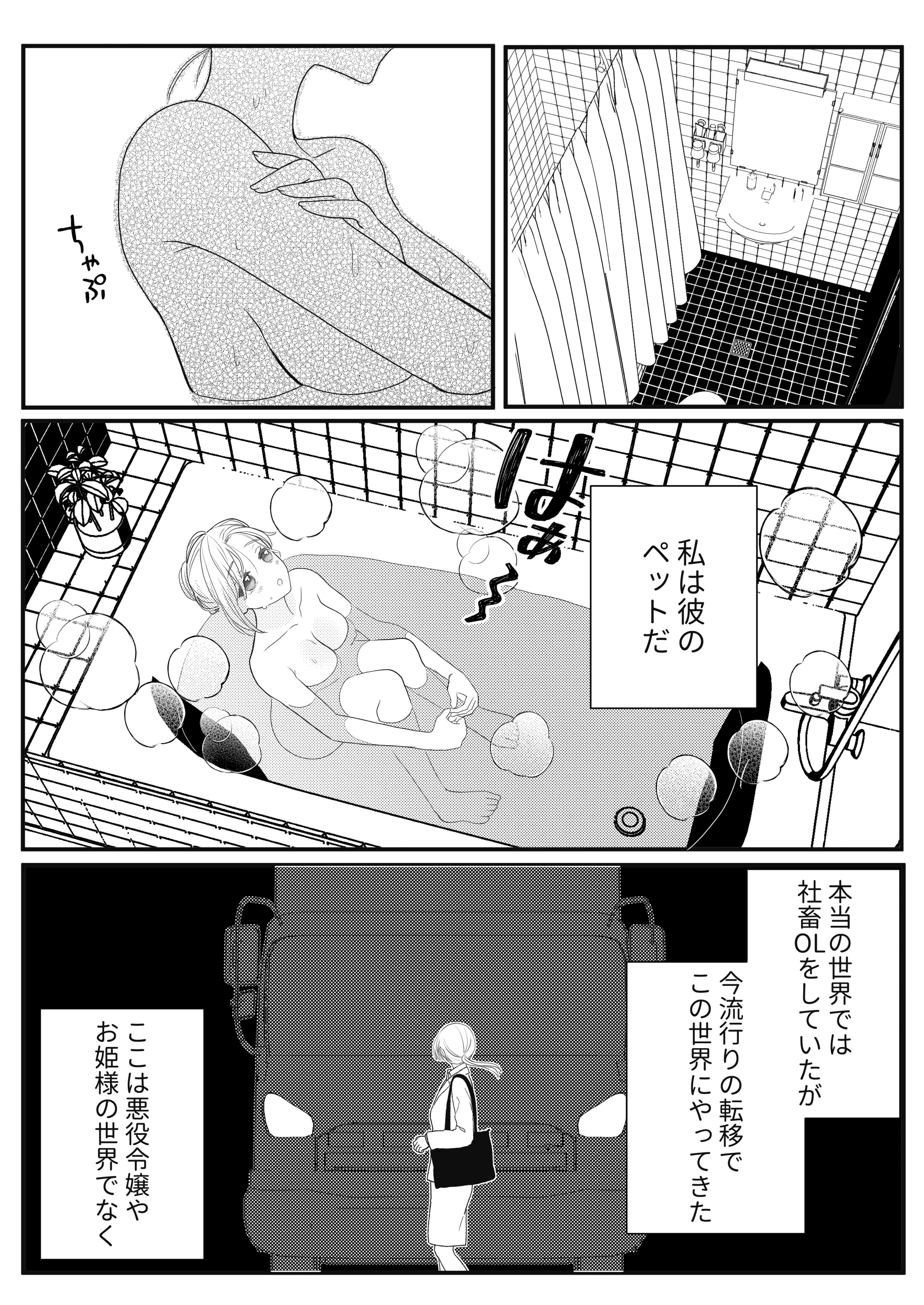 異形頭さんとニンゲンちゃん