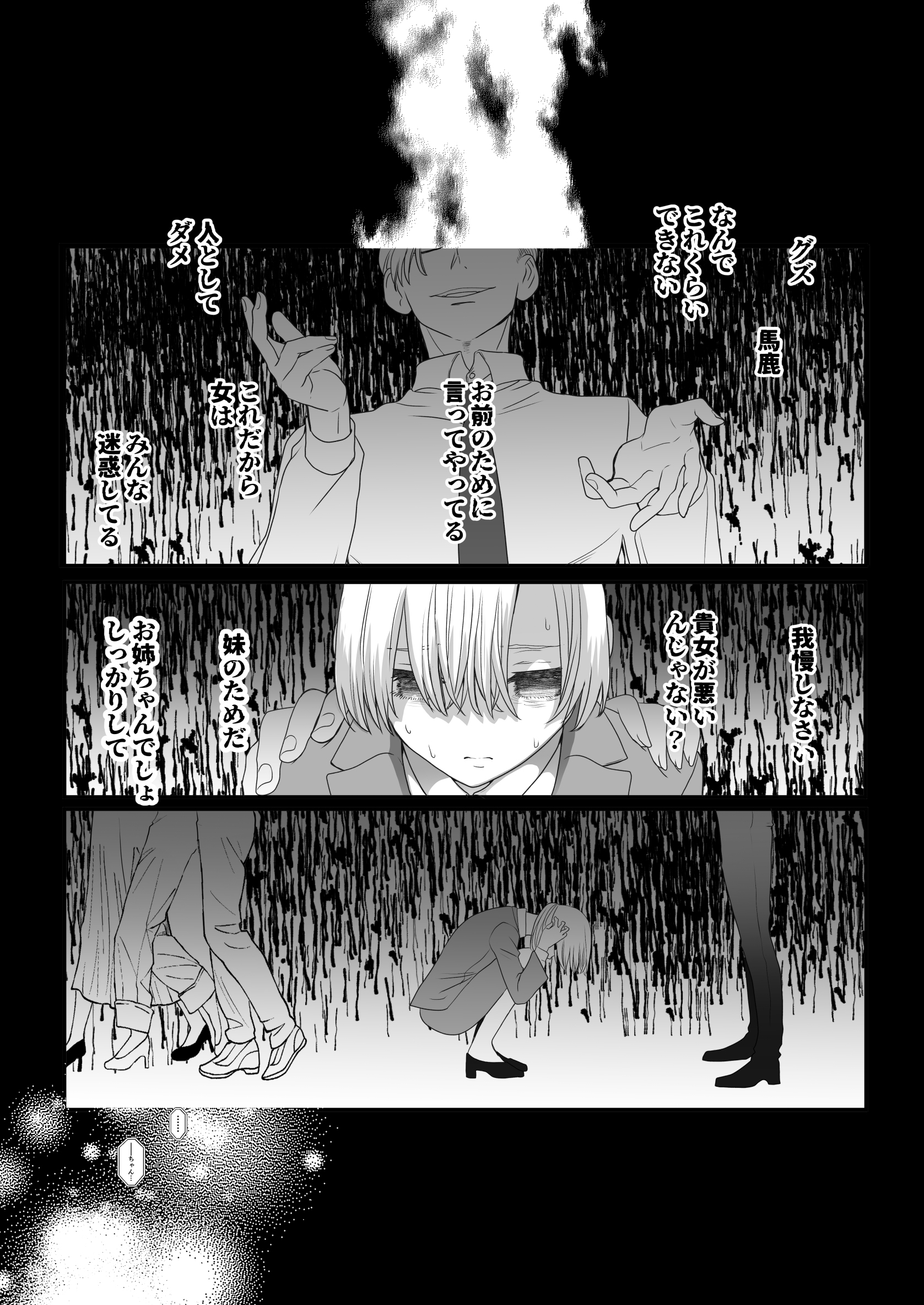 異形頭さんとニンゲンちゃん