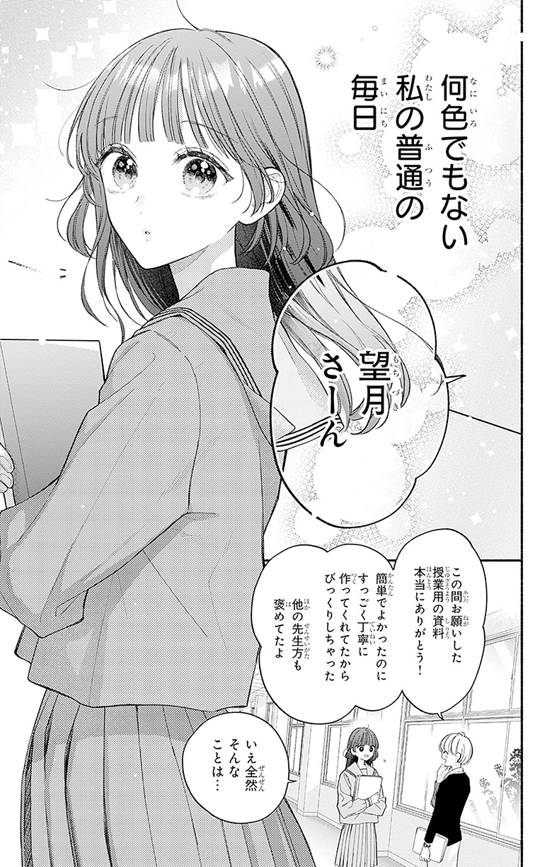 ひひろ様 確認ページ ウィッグ・エクステ