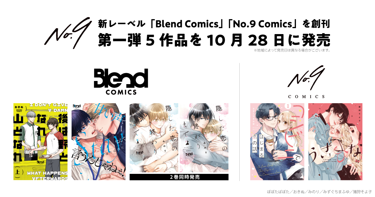 集英社　コミックニュースNo.9 Amazon.co.jp: 初版集英社のコミックスニュース BOYS 10枚セット