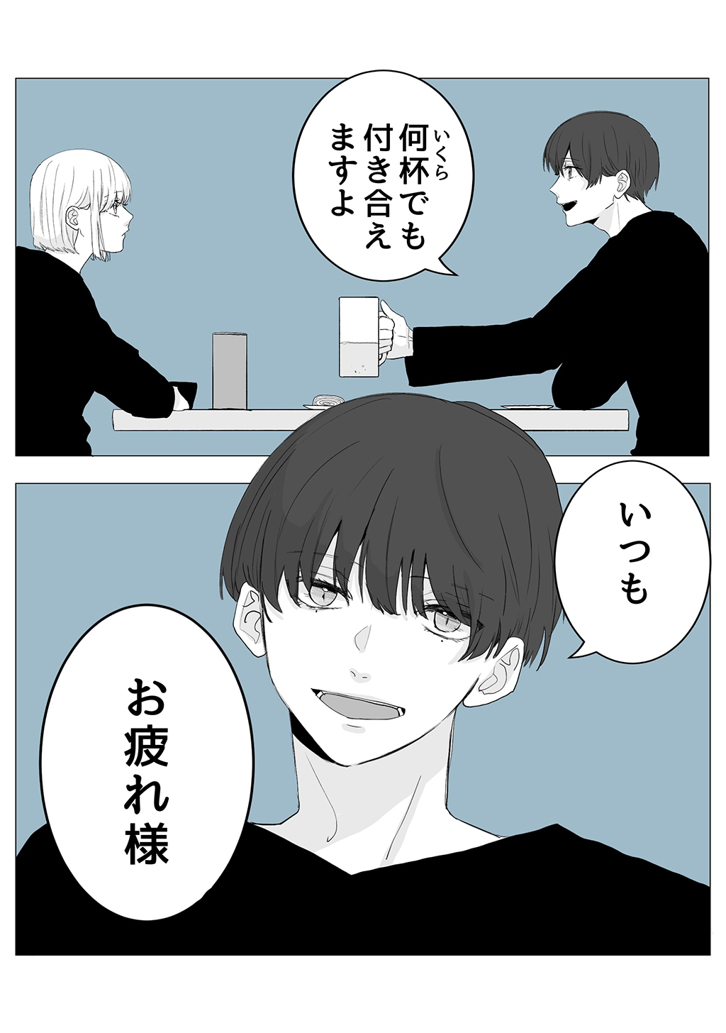 バイト先の先輩が高校生じゃなかった話