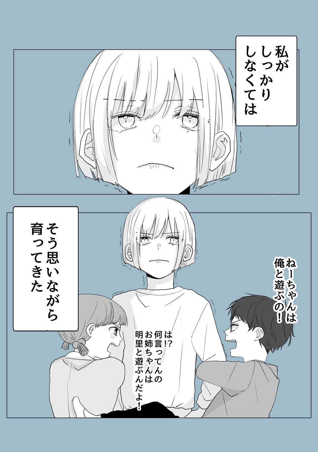 バイト先の先輩が高校生じゃなかった話