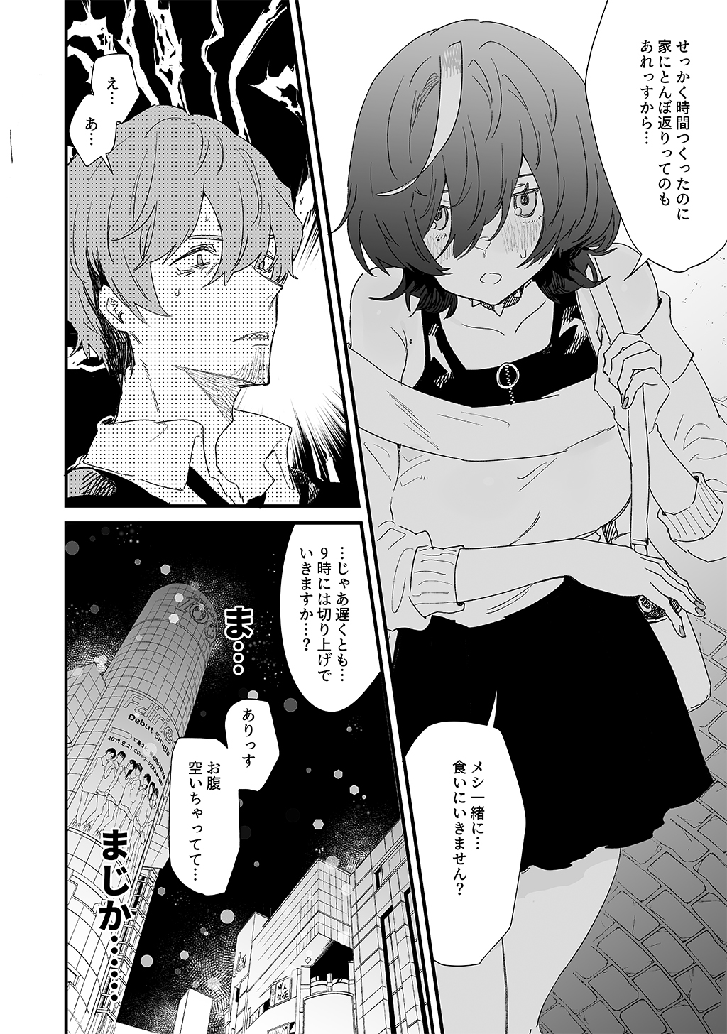 同じギルメンの声が好き