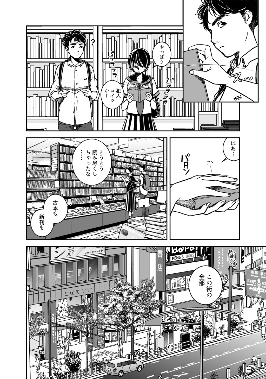 アイとアイザワ