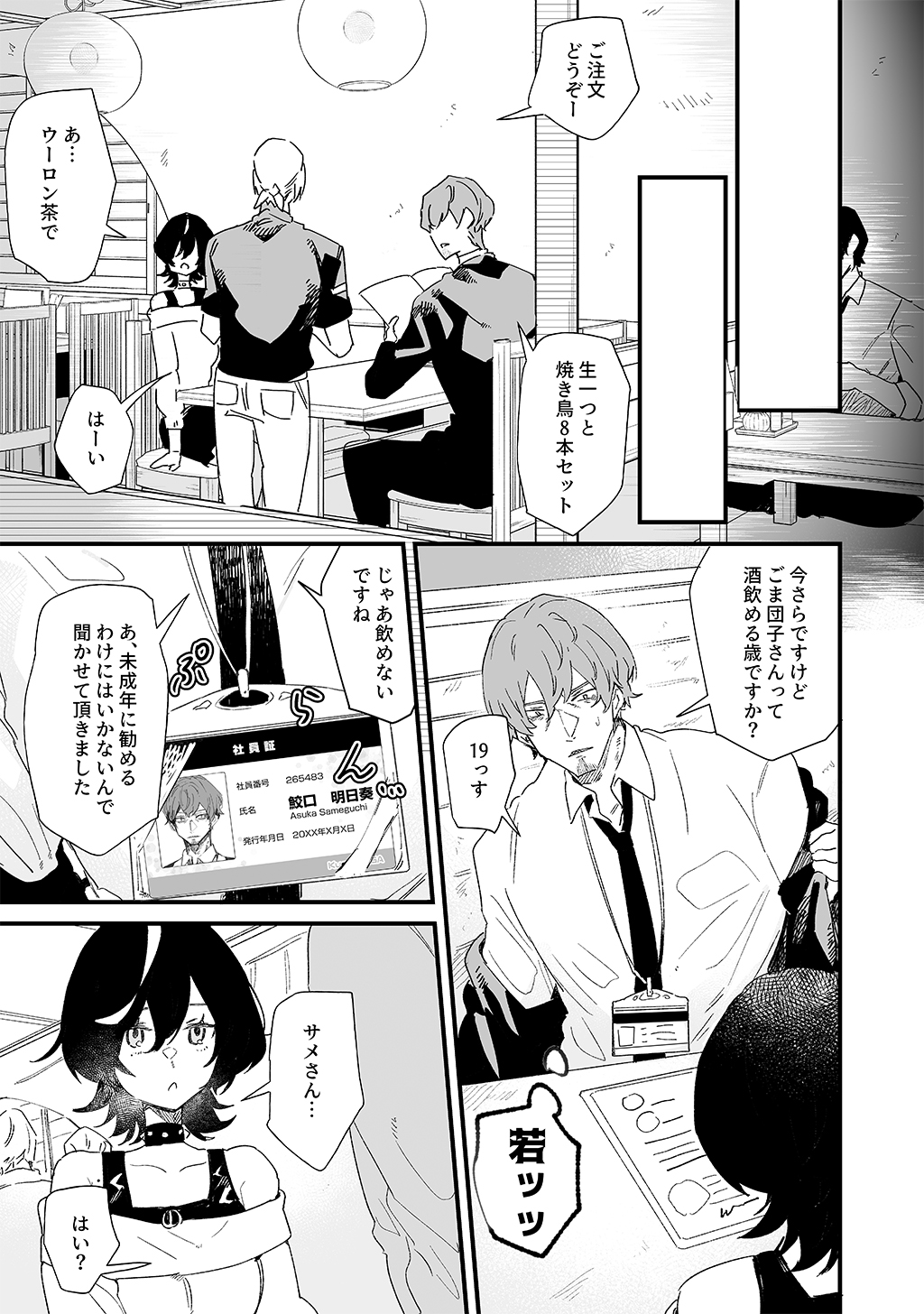 同じギルメンの声が好き
