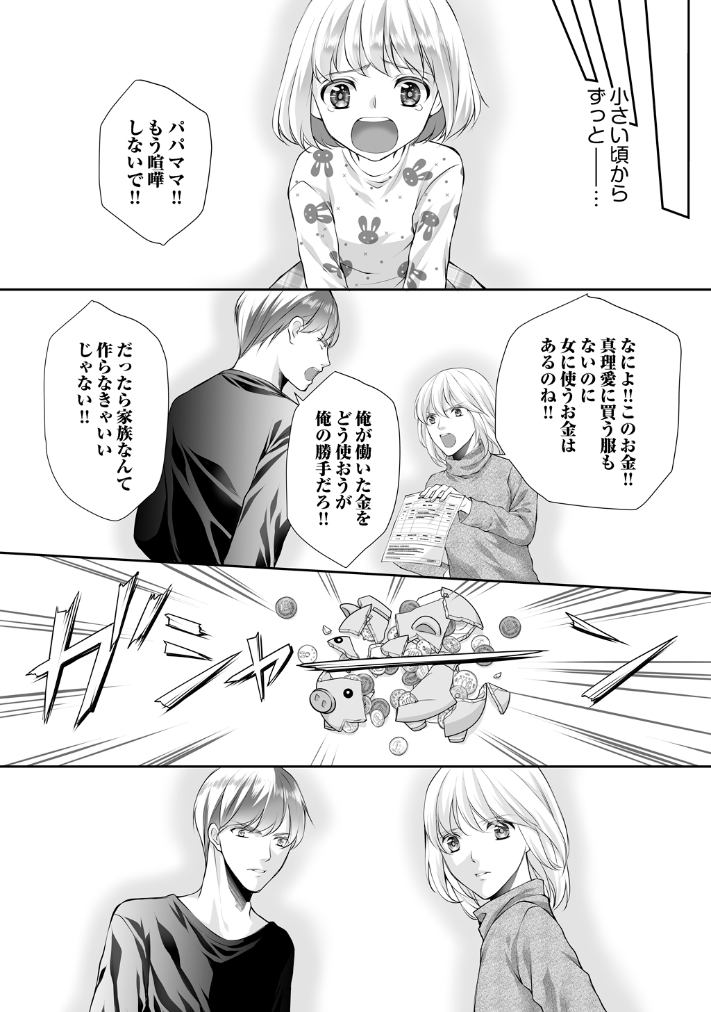 虹色の龍は女神を抱く