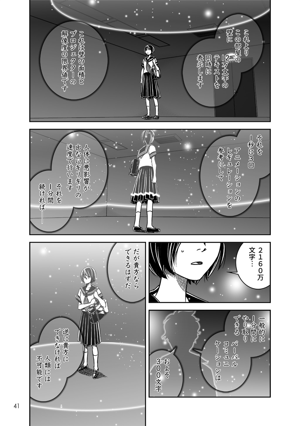 アイとアイザワ