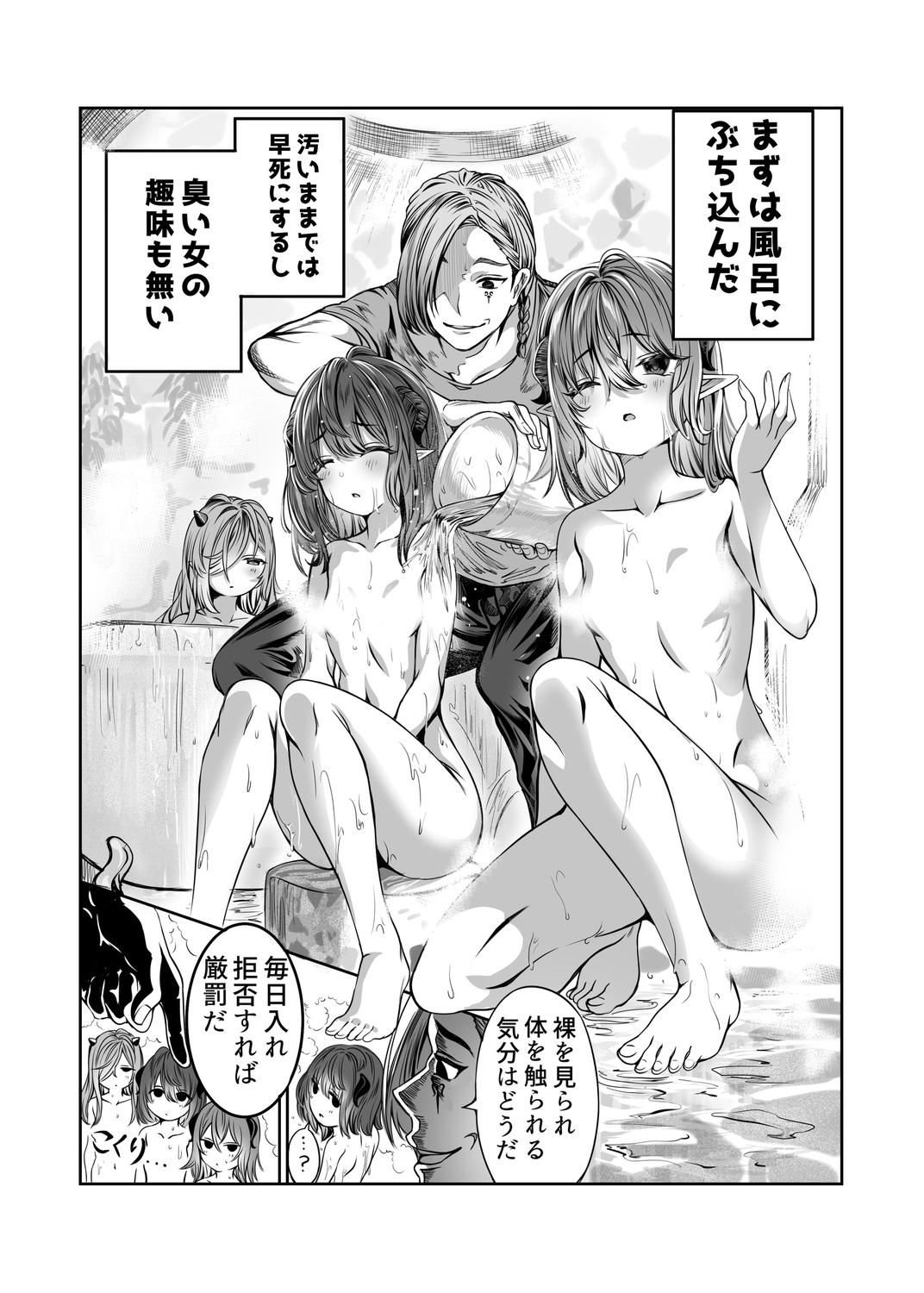 魔族を仕込んでハーレム作る