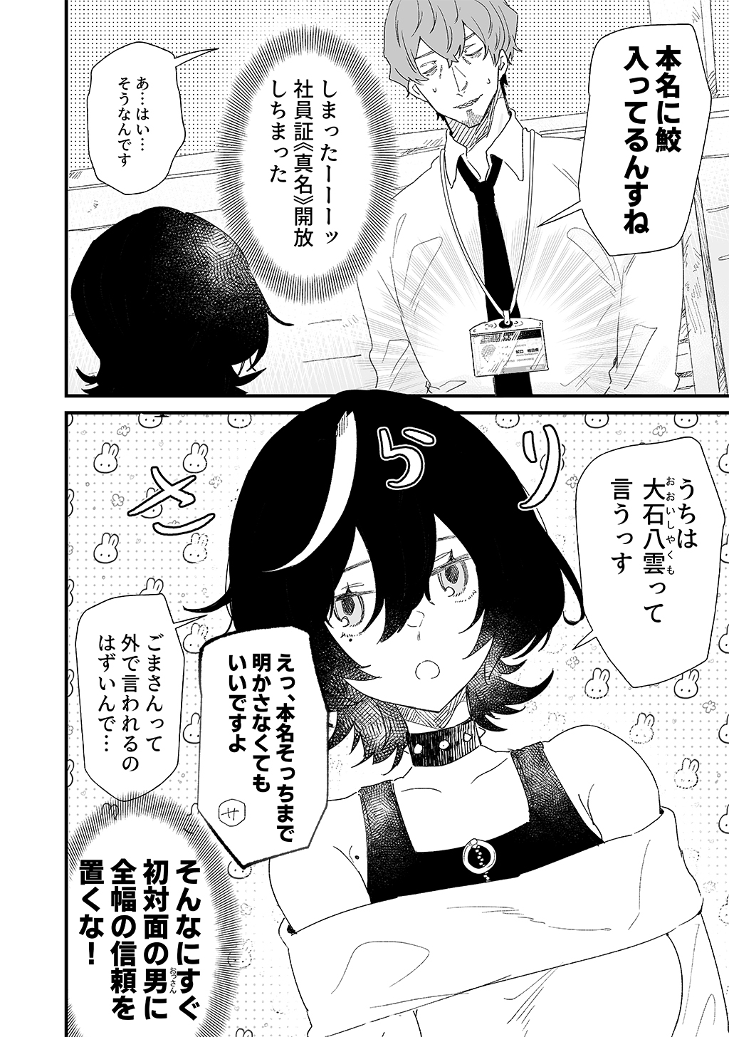 同じギルメンの声が好き