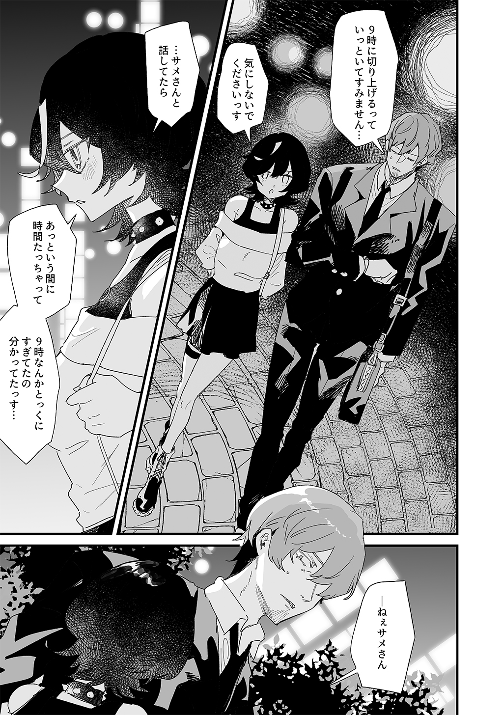 同じギルメンの声が好き