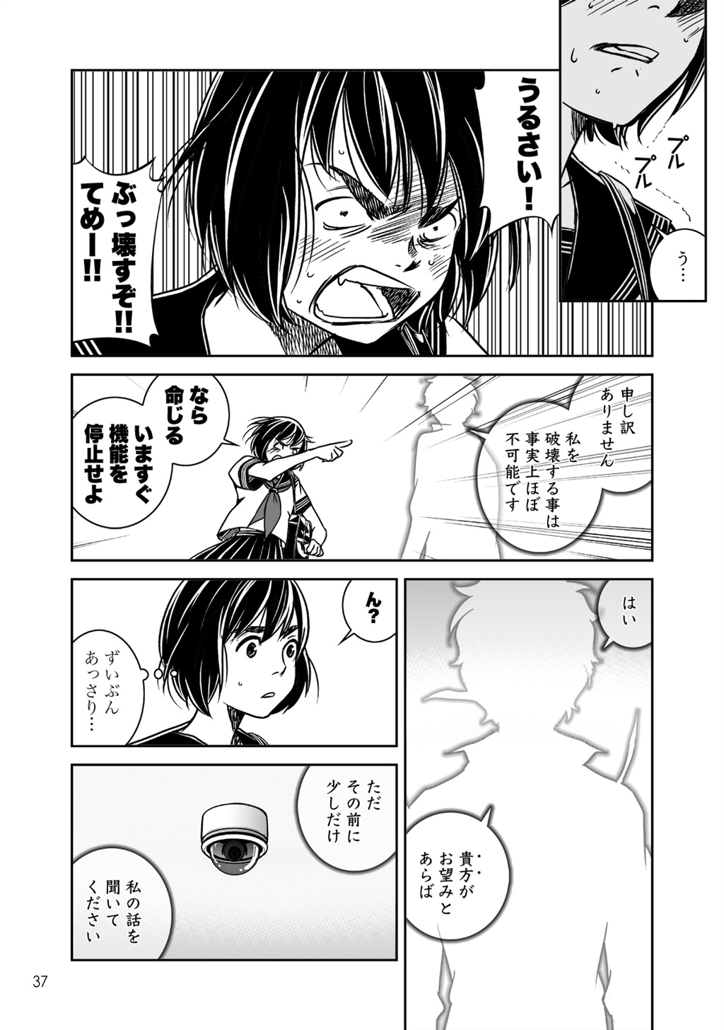 アイとアイザワ